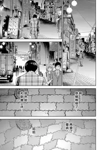 [Shikishiro Konomi] Ayamachi、Hajimemashite Ch. 1-8 [Chinese] [漢化組漢化組xFoxglove]