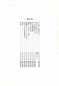 [Sangatsu Usagi] Naisho no Teatime - The Secret Teatime