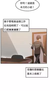 [Mx2J] Hahri's Lumpy Boardhouse Ch. 0~31【委員長個人漢化】（持續更新）