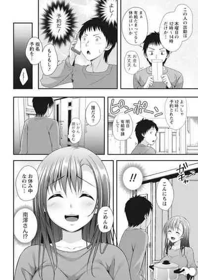 Monthly Vitaman 2018-05 [Digital]