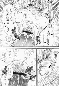Gekkan COMIC MOOG 2007-12 Vol.034