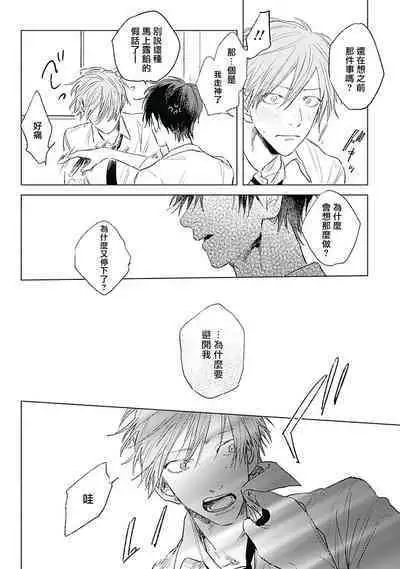 Like a Sugar | 爱似甜点 Ch. 1-5