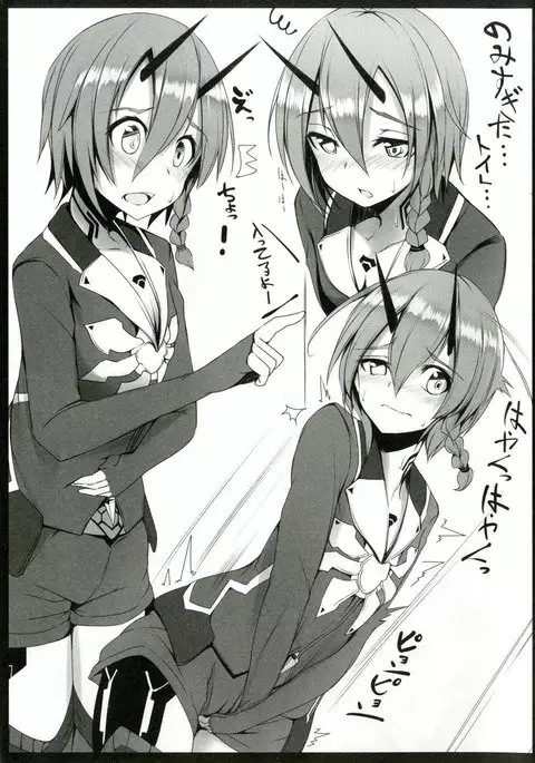 ぷそにのあざいお