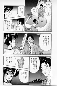 [Akira] Mamiko's Trip Paradise 02