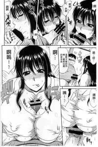 [Kai Hiroyuki] Boku no Yamanoue Mura Nikki | 我的山中農村配種日記 [Chinese]