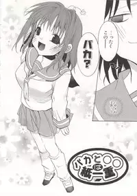 [Mizushima Sorahiko] Wild Strawberry