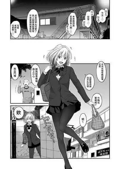 Itaiamai | 痛苦的甜蜜 Ch. 1-12