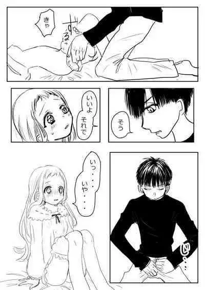 Hana Yasushi, Yuzuki Nene no 18 Kin Manga