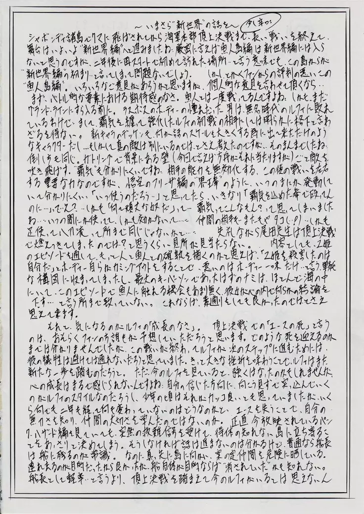 Piece of Girls 2 ~Shinsekaihen~