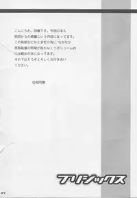 [Doubaku System, Uni Matrix One (Isou Doubaku)] Bridgex (Guilty Gear XX)