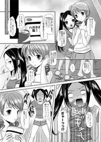 Canopri Comic 2011-01 Vol.3 [Digital]