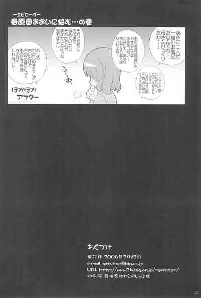 Pokapoka After