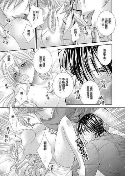 [Enoki Yatsuko] Hanayome Share ~Kedamono-tachi to Hitobanjuu...~ | 共享新娘～與野獸們整晚一起…～[Chinese]