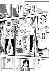 [Mayonnaise] Nikubenki System Chronicle [Chinese] [污邪小分隊]