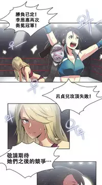 [﻿Chance, Kamang] Sports Girl ch.1-22[Chinese]
