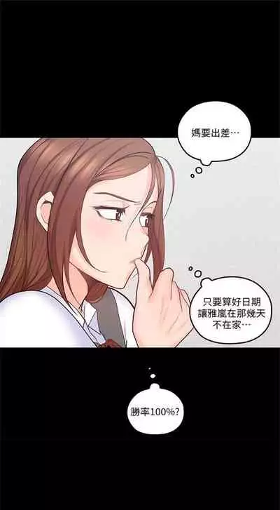 （週4）親愛的大叔 1-33 中文翻譯（更新中）