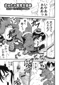 [Kurita Yuugo] Mayu-Tami Ijou Kouyuu Roku