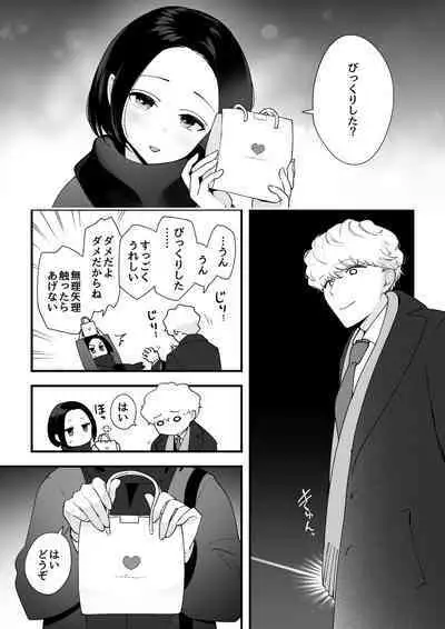 [サイキ]05：絶対最後に勝つアカリちゃんの話 前篇