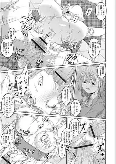 [Naitou Gura] Jimi-ko-chan Bitchi-ka Keikaku [FANZA special edition] [Digital]