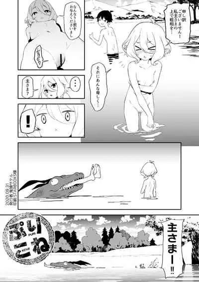 Kokkoro-chan no Torotoro Osouji