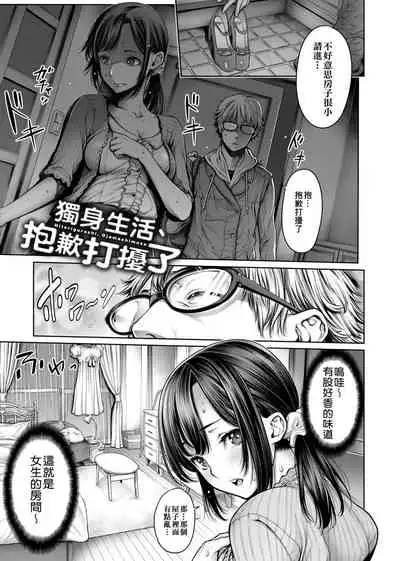 スクールカースト | 校園性愛階級