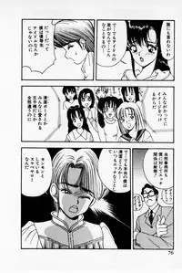 [Akira] Mamiko's Trip Paradise 02