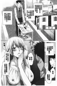 Bijin Sanshimai to LoveHo Hajimemashita! Jou | 美人三姉妹們一起來開始經營賓館! 上