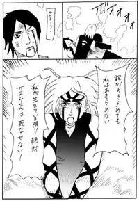 [Shibainu] Manga 17 Hon (Boruto)