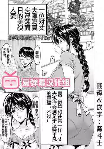 [Hoshino Ryuichi] Imprintied - A beutiful wife's bare face hidden from her husband (Hitozuma Zoukan - COMIC Kuriberon DUMA Vol. 1 - Monzetsu Tokushu Bunben Gou) [Digital] [Chinese] [爱弹幕汉化组]