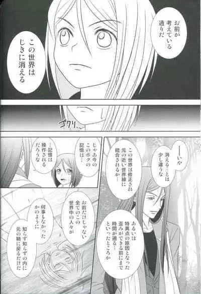 [Mahouubin (POT)]Accel zero Re order (Fate/Grand Order)