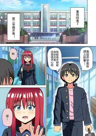 Mitari no Sono Ep. 93- | 魅足之园 （93话起）更新到167话