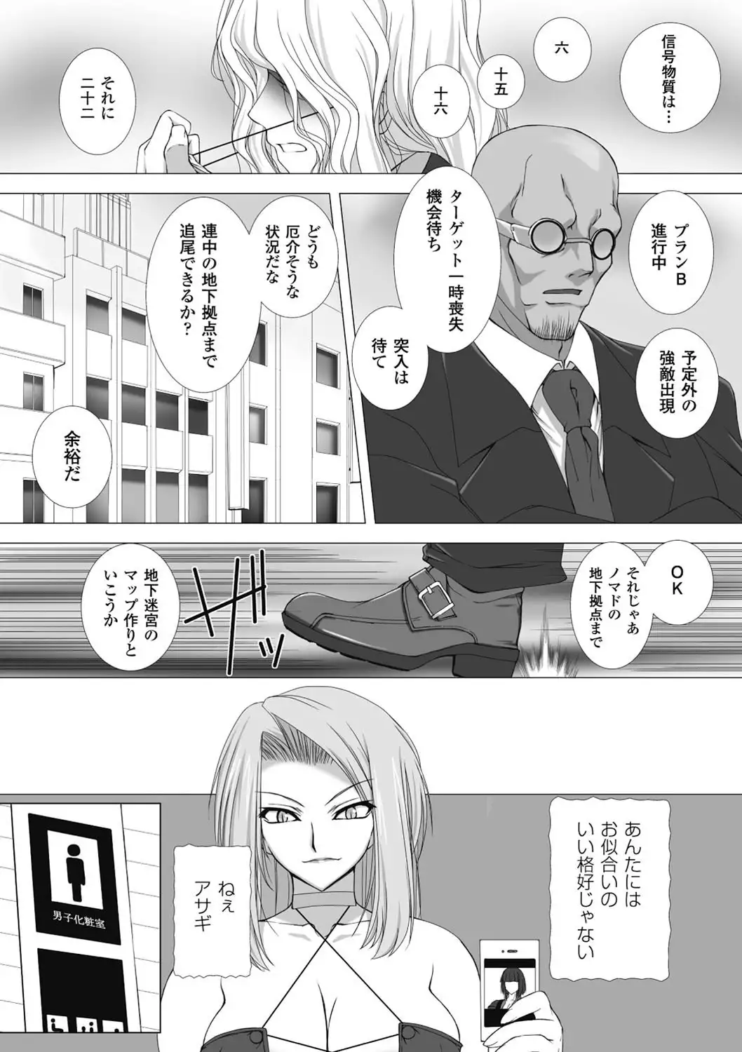 taimanin asagi hajigyaku no ankoku yuugi THE COMIC