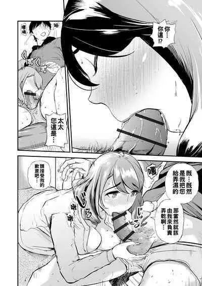 Min Pako Tsuma 1-5