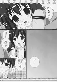 (C74) [Toumei Kousoku (Chika)] Petite*Cerise (Kanokon)