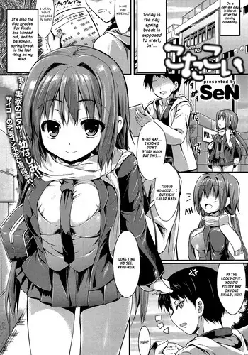 [SeN] Kotakoi (COMIC Anthurium 011 2014-03) [English] [Life4Kaoru + XCXScans]