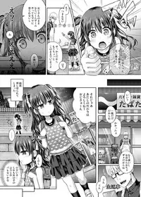 [TSF no F (Various)] TSF no F no Hon Sono 5 [Digital]