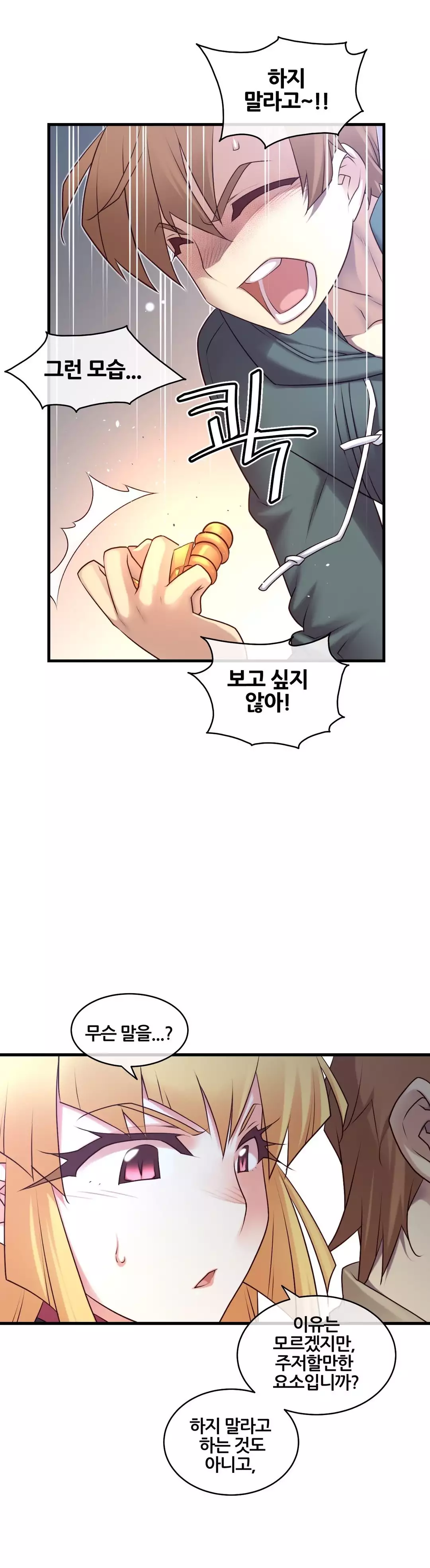 Master in My Dreams Ch.90-118