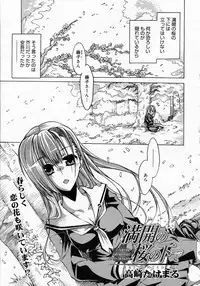 COMIC 0EX Vol. 05 2008-05