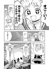 [Yoshida Gorou Shoukai (Yoshida Gorou)] Ore, Bishoujo Senshi Yamemasu