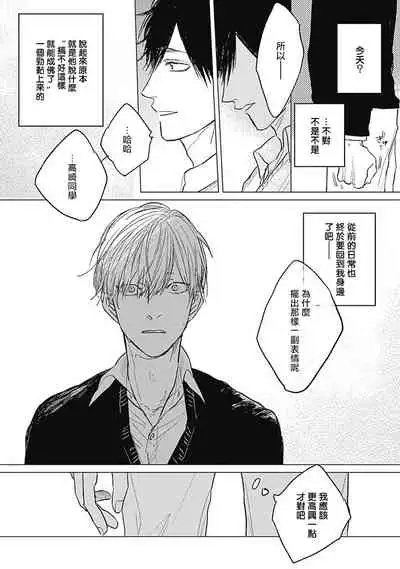 Houkago no Ghost | 放课后的幽灵 Ch. 1-5