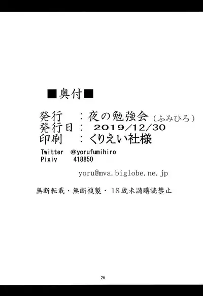 Kousoku Sareta Mikan ga Choukyou Game Clear o Ganbaru Hanashi