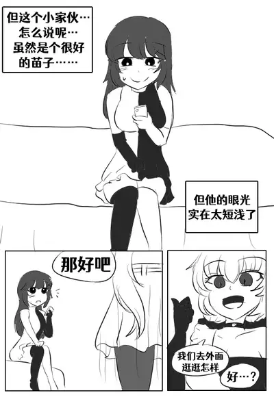 [Vel]Lucia's Present♥[Ongoing][Chinese] [Aelitr个人汉化]