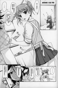 (C86) [High-Spirit (Aogiri Penta)] JosoOna Ecstasies 3 [Chinese] [顏文字個人漢化]