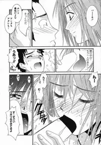 [Uchino Bungo] Watashi ga Anata ni Dekiru Koto