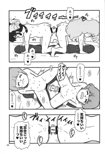 YURI-GOKKO