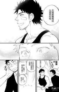 Micchaku Ride On 2 | 親密騎乘 2