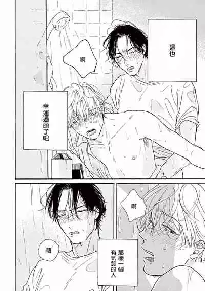 [Dayoo] Lonely Playground 1-6 [Chinese] [拾荒者汉化组] [Digital]