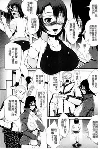 [Tousei Oume] Inmen Kyoushi [Chinese]