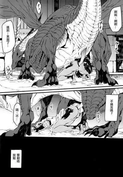 Uroko to Tsubasa no One Room | 鳞与翼的私人空间