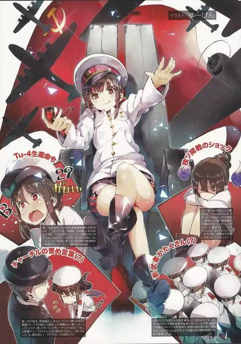 Nyotaika!! Sekai no Dokusaisha Retsuden (Dictators Transformed into Moe Girls)